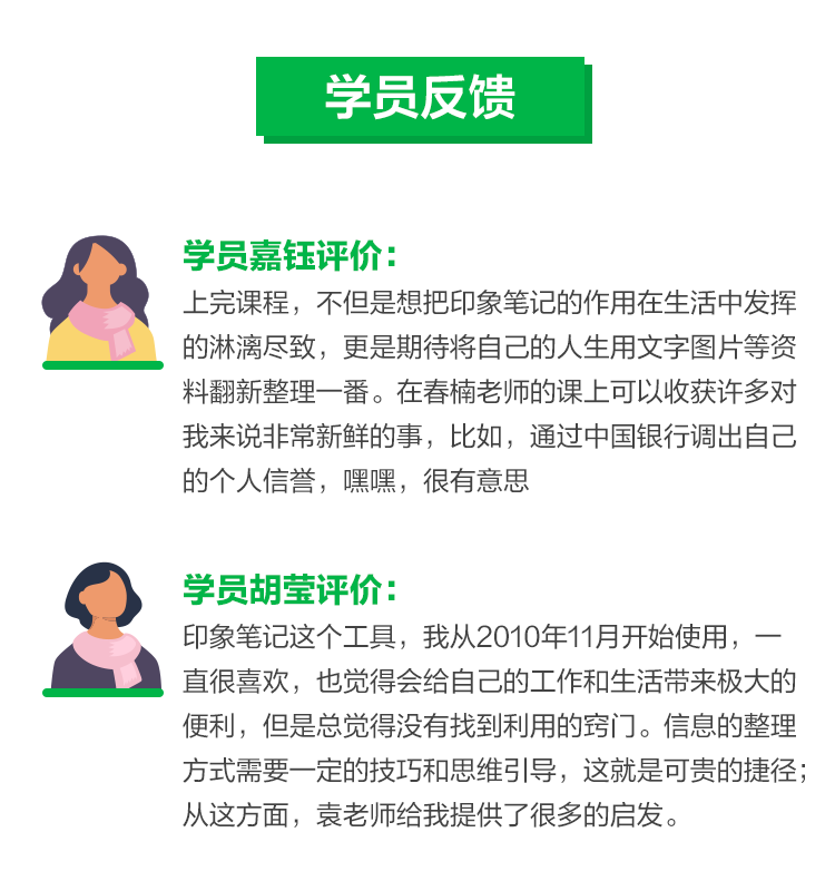 6.-學員反饋.png