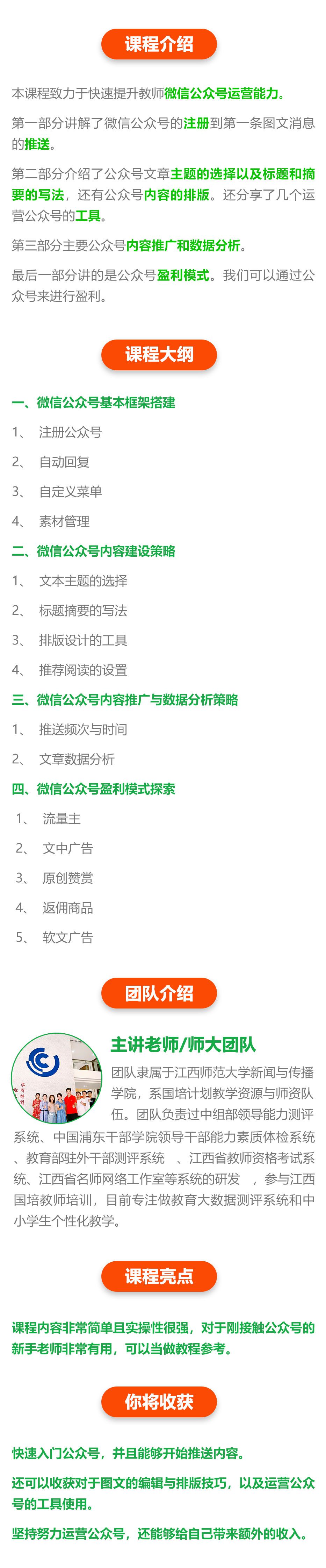 .jpg 公眾號(hào)課程介紹圖.jpg