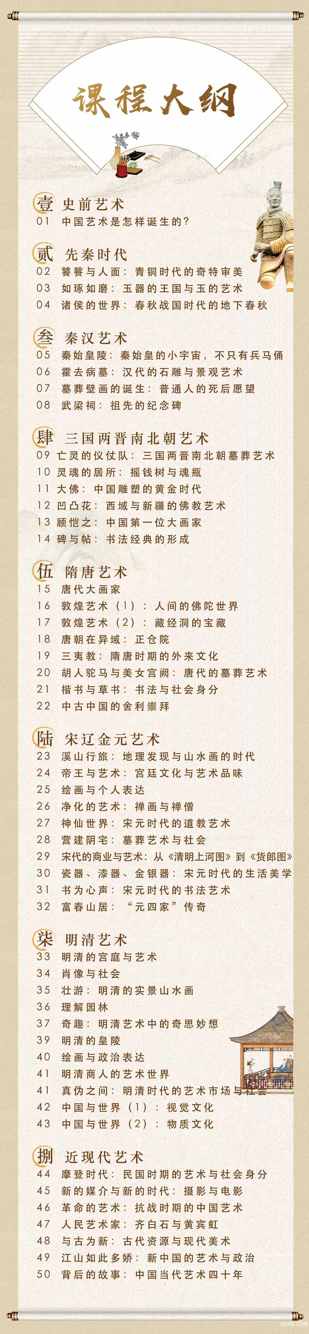 .jpg 課程大綱.jpg