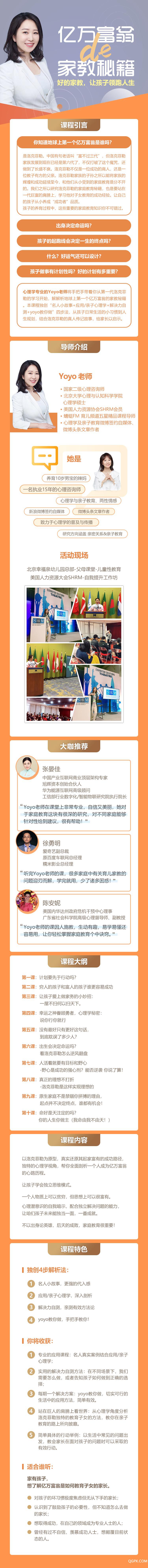 .jpg 億萬富翁家教-詳情頁(yè).jpg