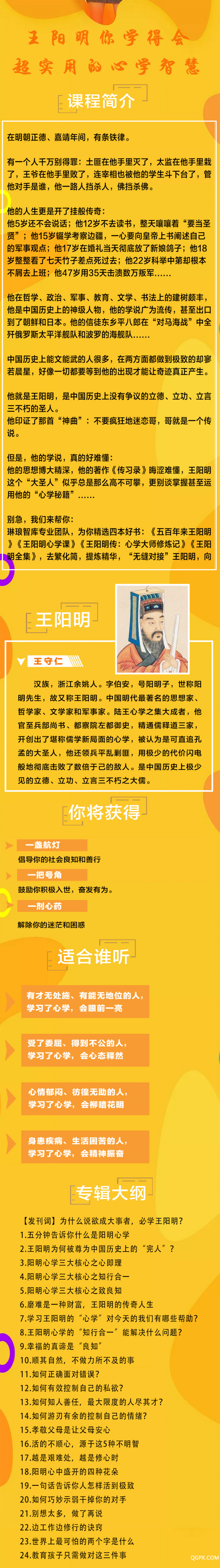 .jpg 王陽(yáng)明合集.jpg
