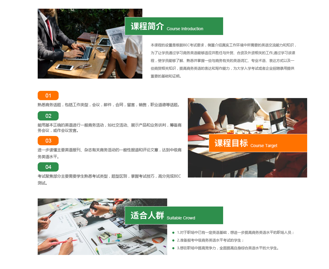 .jpg 商務(wù)英語中級.jpg