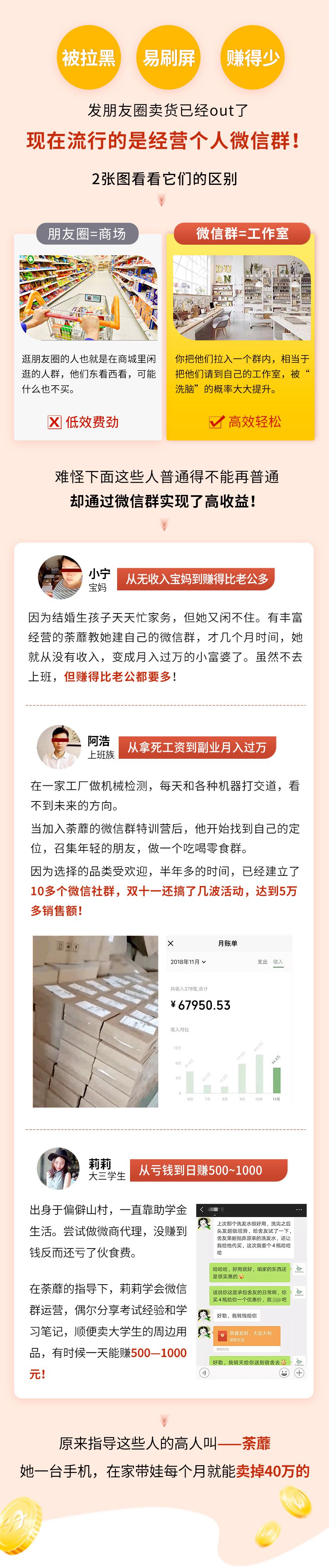 .jpg 微信賺錢詳情_01.jpg