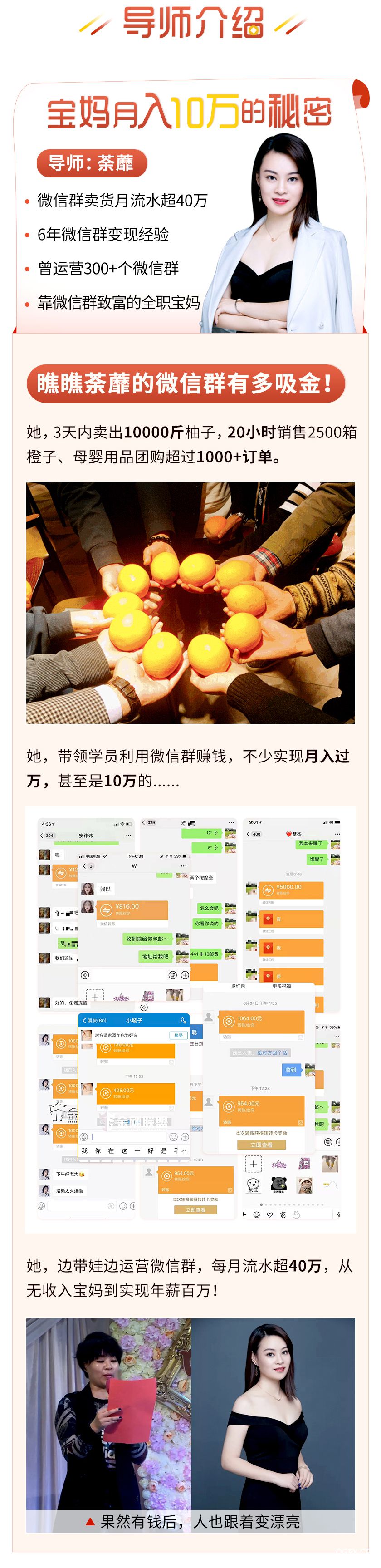 .jpg 微信賺錢詳情_02.jpg
