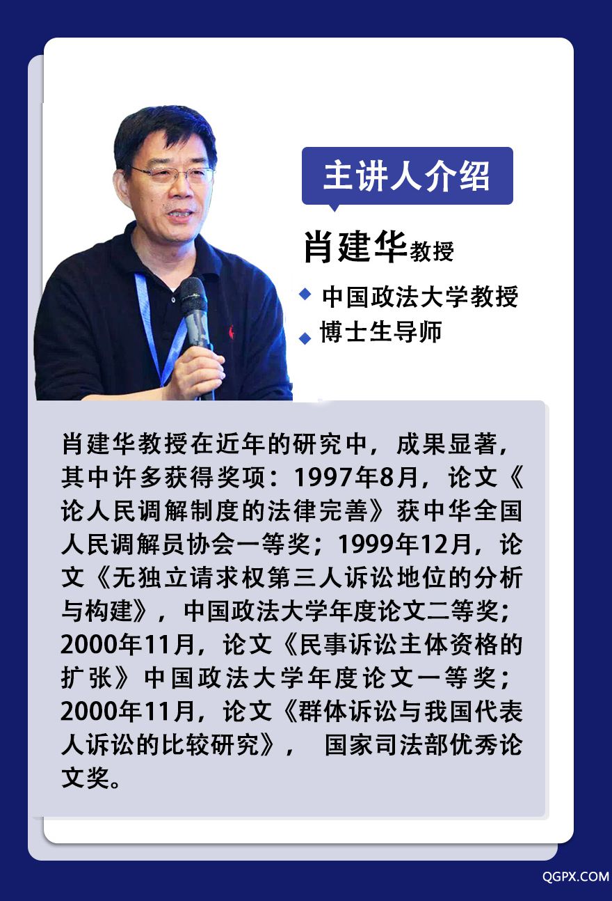 肖建華簡介.jpg
