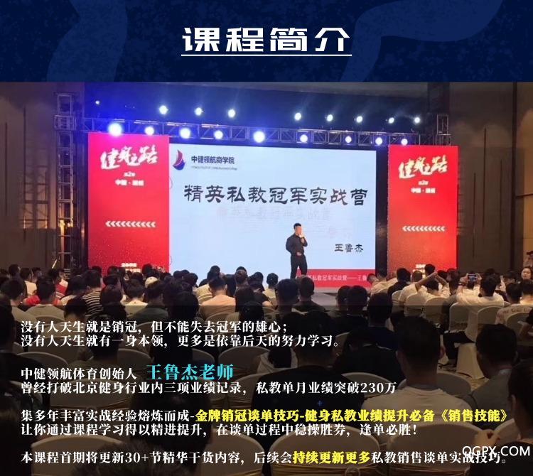 課程簡介-王魯杰銷售管理.png 課程簡介-王魯杰銷售管理.png