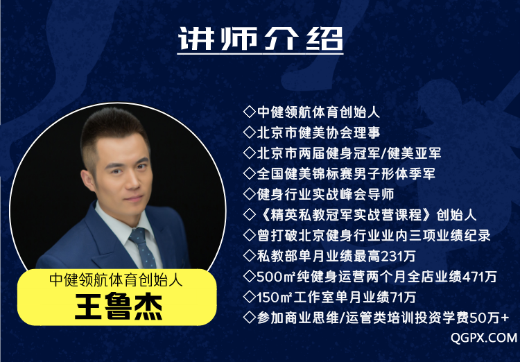 王魯杰-講師介紹.png 王魯杰-講師介紹.png
