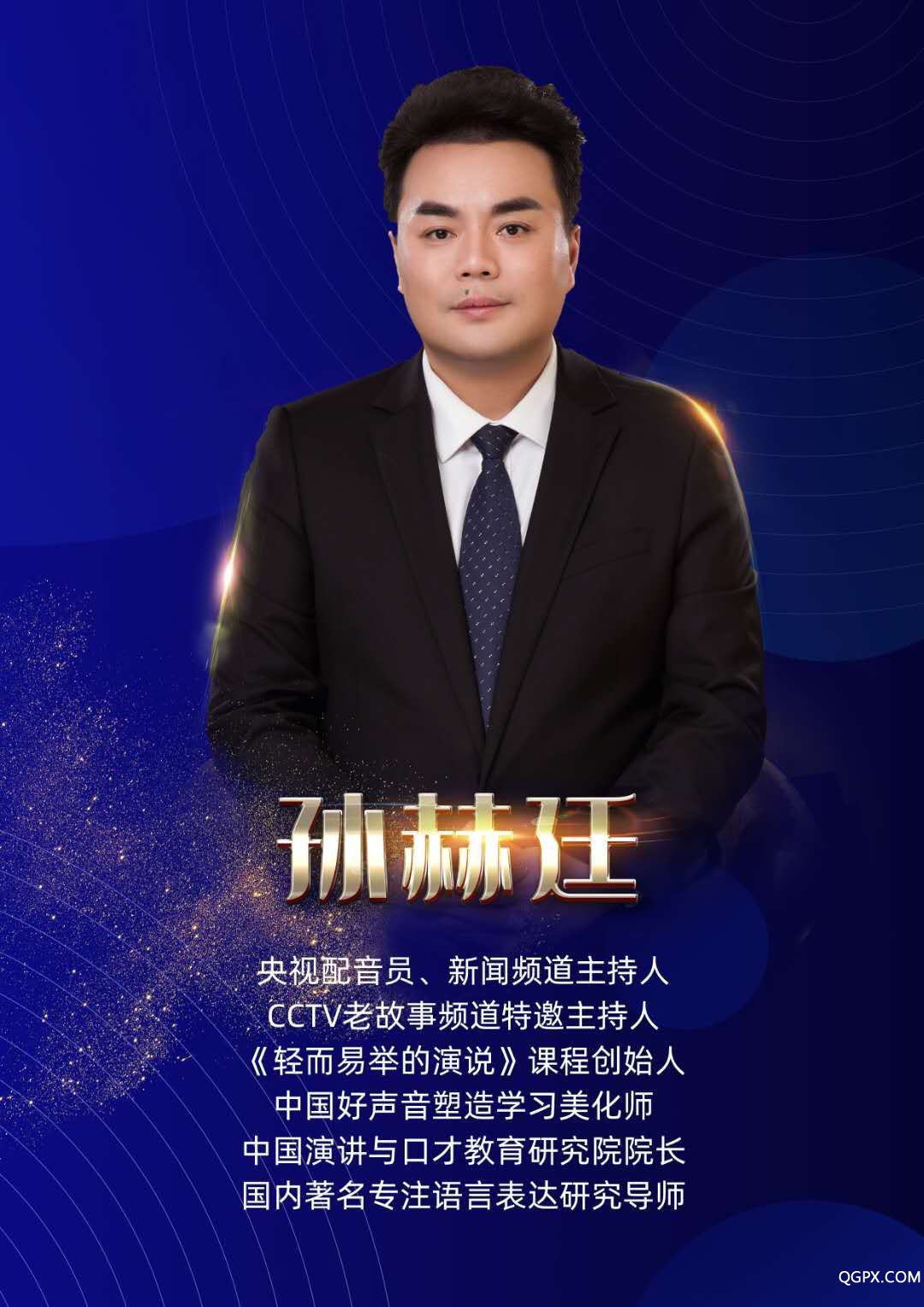 孫赫廷老師介紹.jpg 孫赫廷老師介紹.jpg