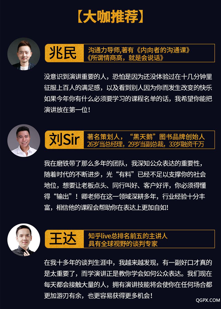 .jpg 演講高手_副本.jpg