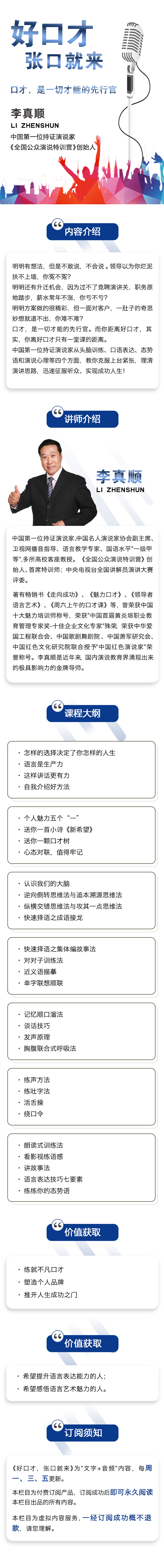 .png 李真順:課程詳情圖.png