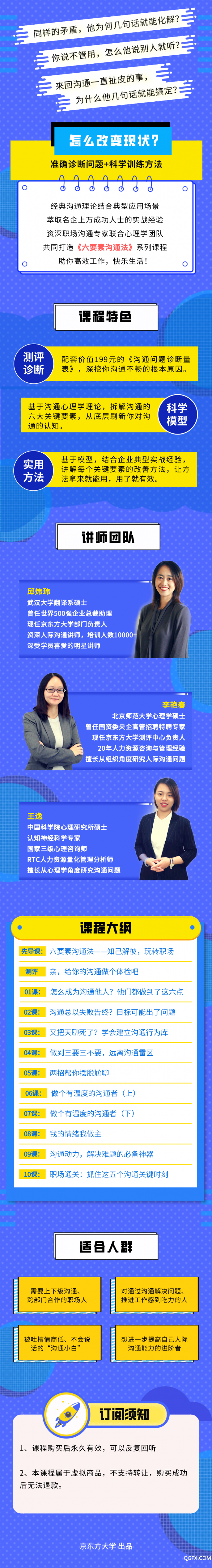 .png 海報(bào)-刪二維碼.png