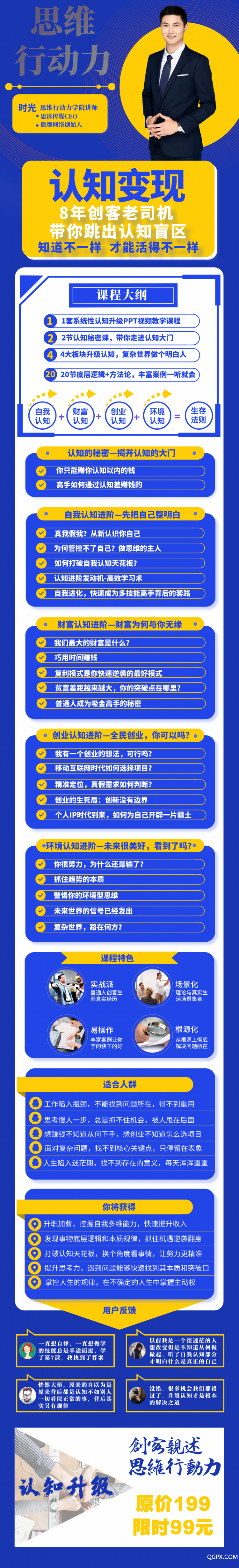 .jpeg 千聊詳情頁(yè)2.jpeg