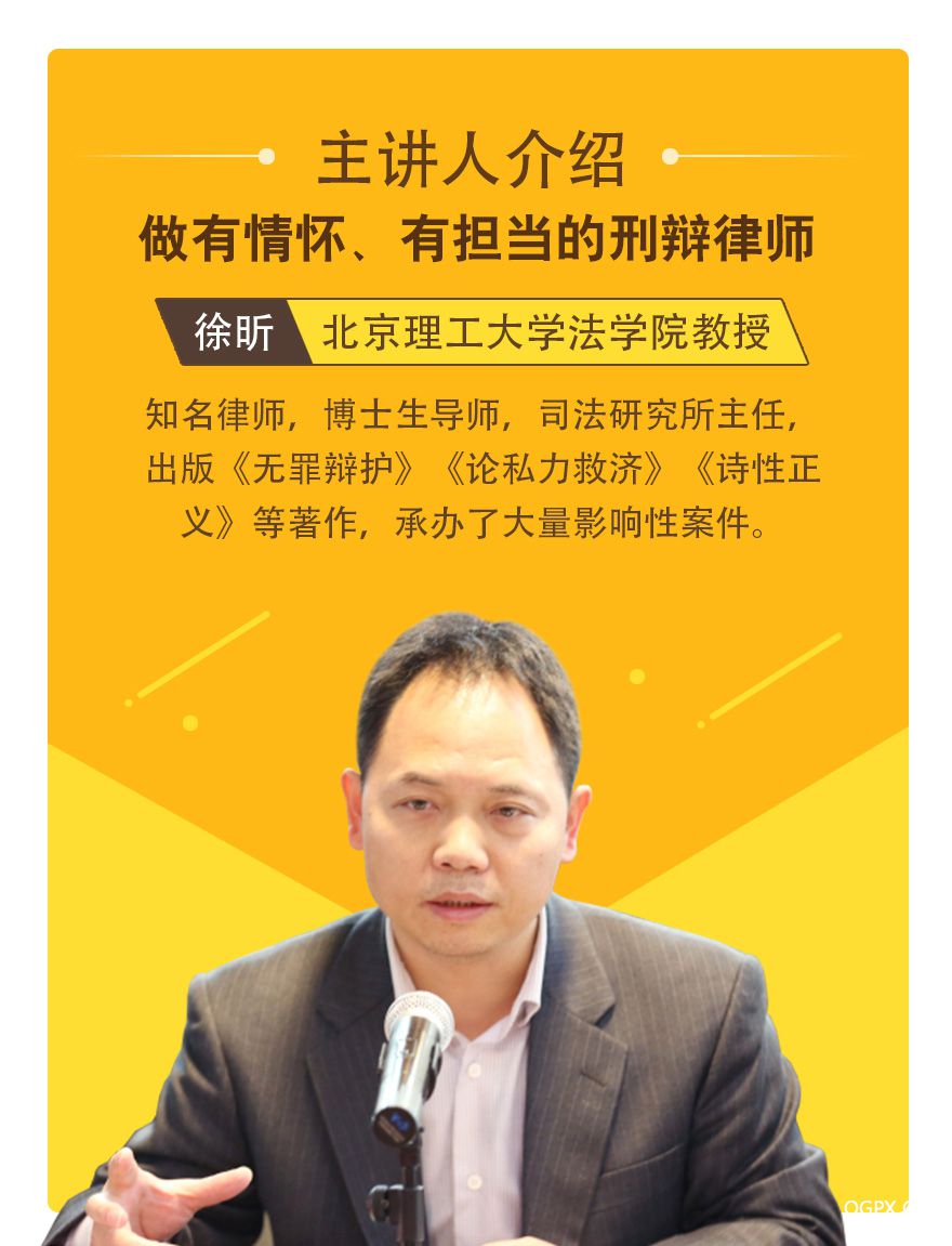 徐昕簡(jiǎn)介.jpg