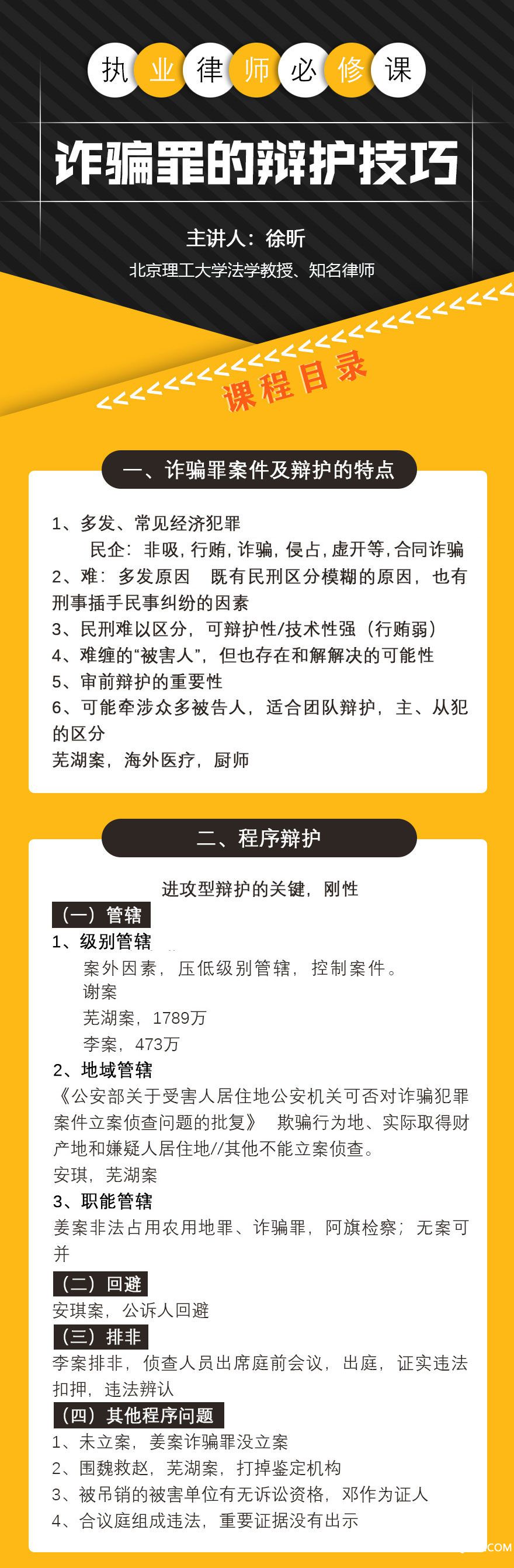 課程內(nèi)容圖1.jpg