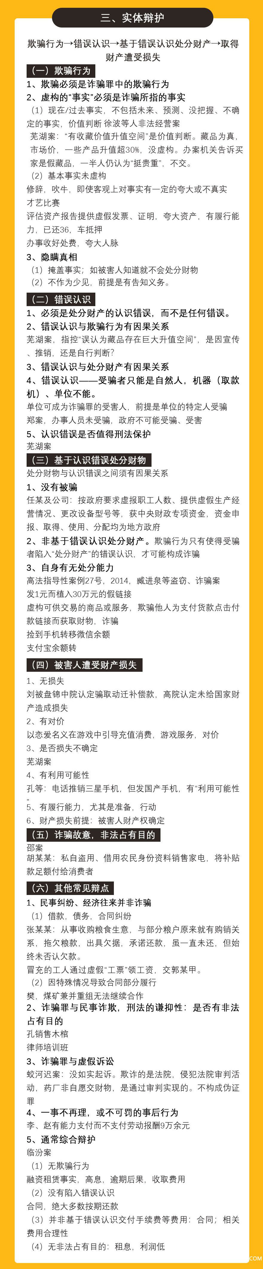課程內(nèi)容圖2.jpg