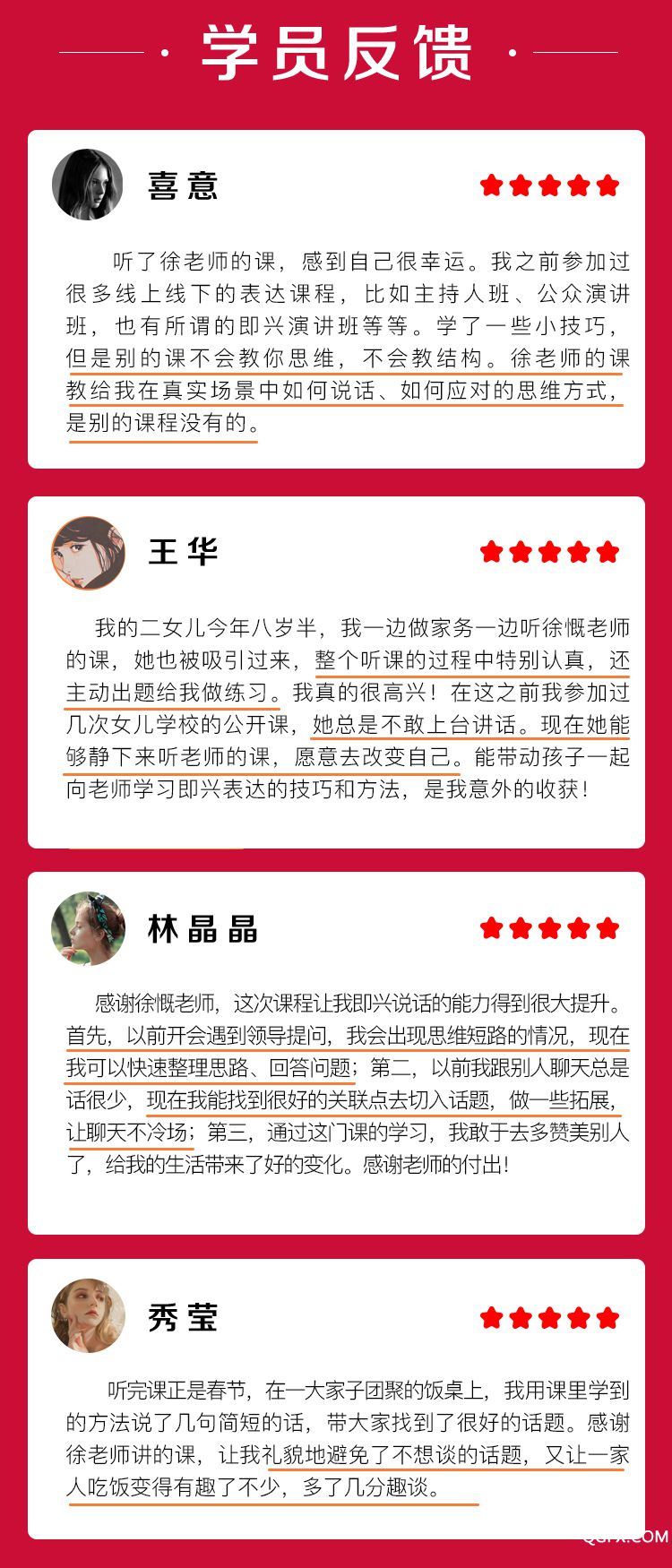 .jpg 學(xué)員反饋_02.jpg