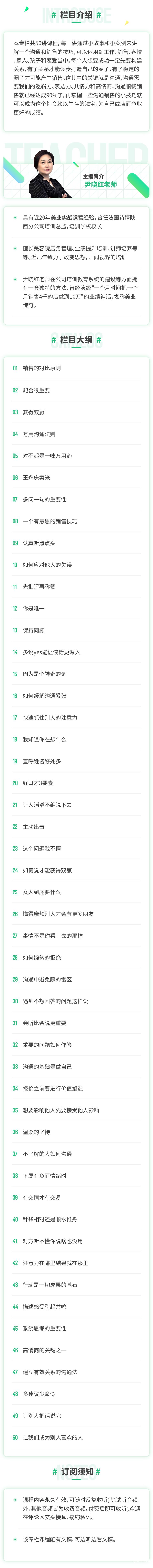 .jpg 尹曉紅 3分鐘商學院 專欄 分銷版.jpg