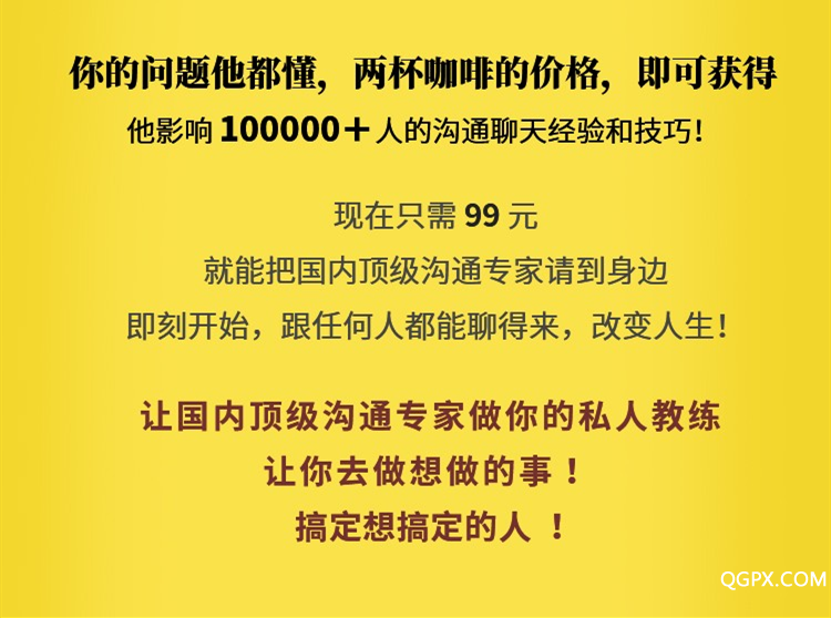 高情商溝通實踐課_副本.png