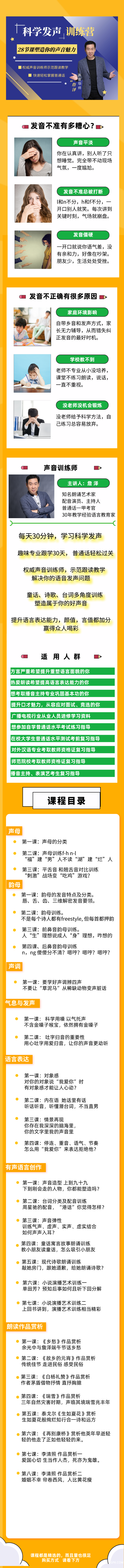 詹澤新課程_自定義px_2020-07-23-0.png 詹澤新課程_自定義px_2020-07-23-0.png