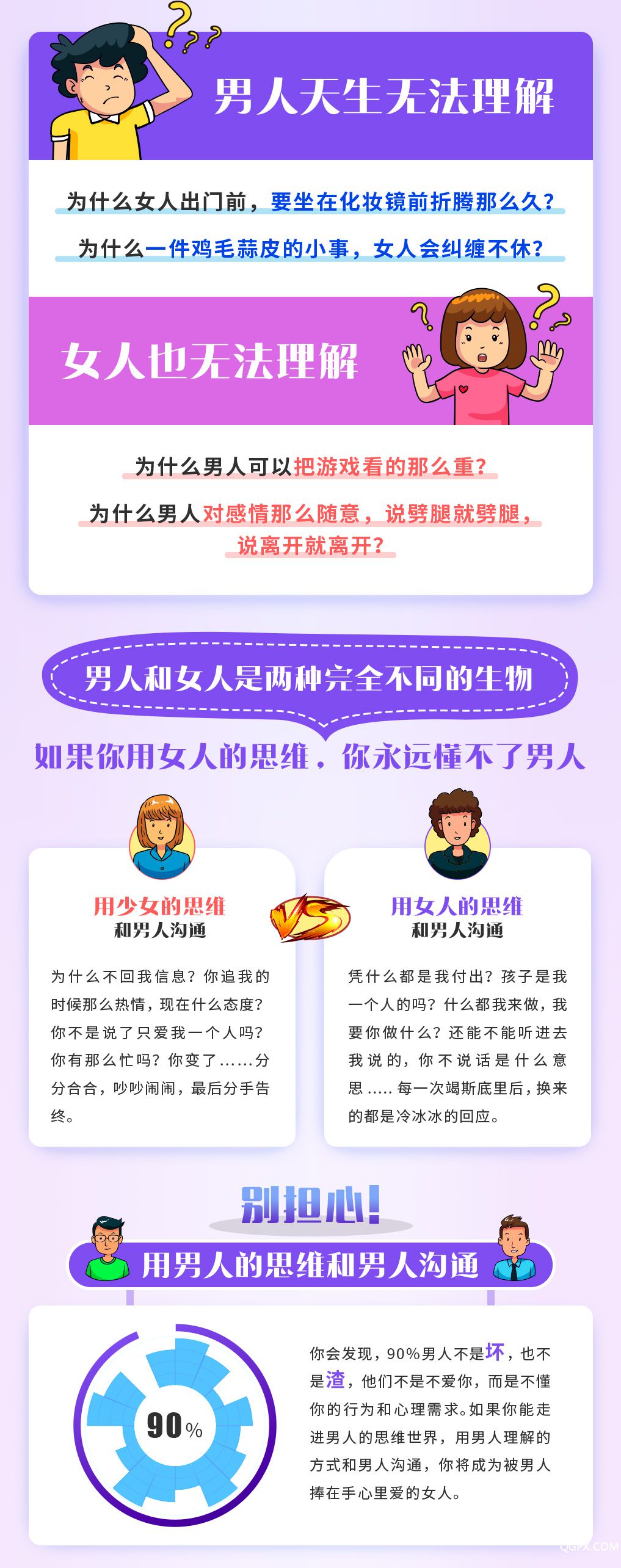 .jpg 詳情-1017寬-丁海-女人如何用男人的思維和男人溝通_01.jpg