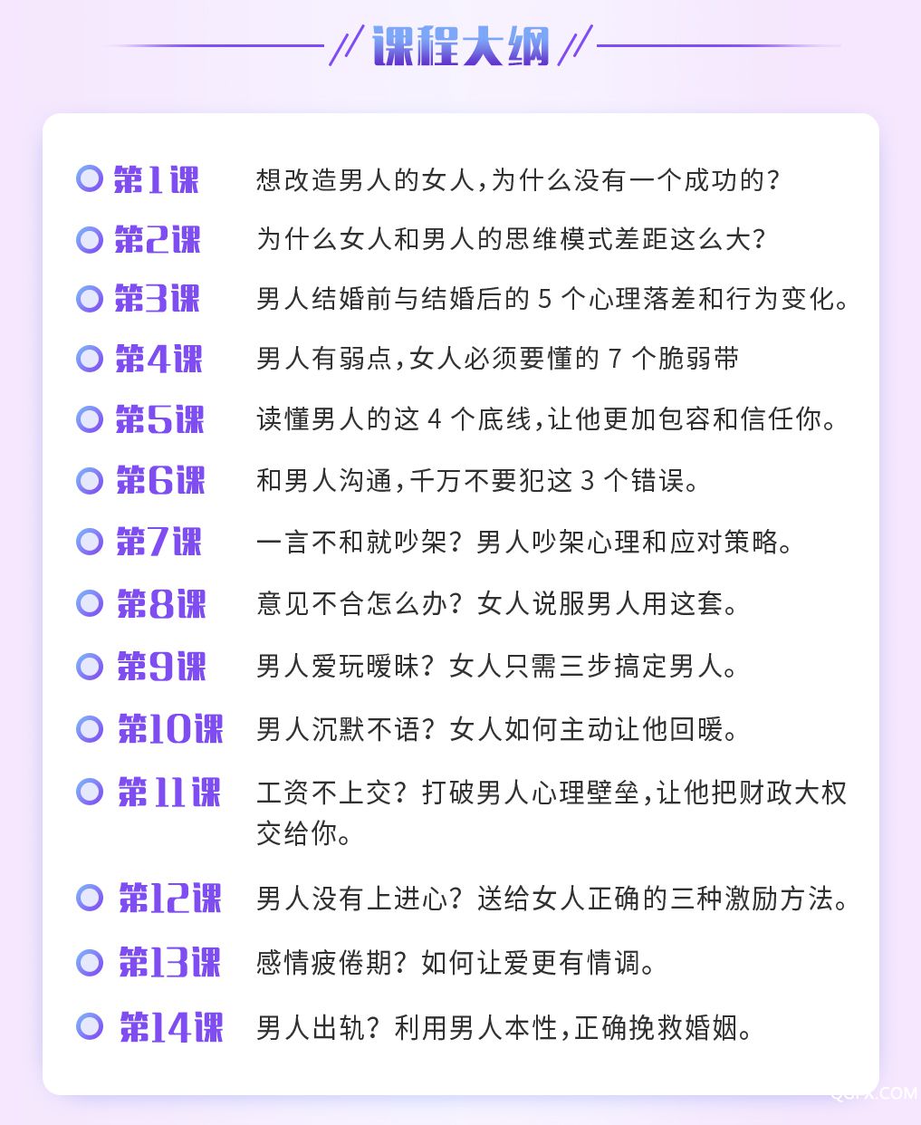 .jpg 詳情-1017寬-丁海-女人如何用男人的思維和男人溝通_03.jpg