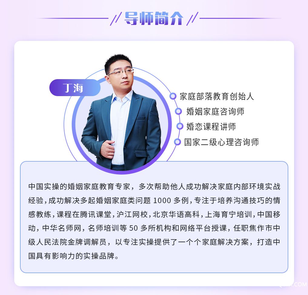 .jpg 詳情-1017寬-丁海-女人如何用男人的思維和男人溝通_04.jpg