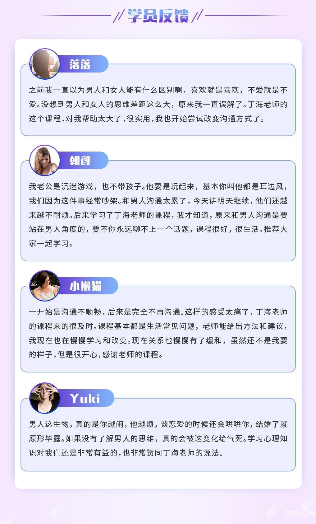.jpg 詳情-1017寬-丁海-女人如何用男人的思維和男人溝通_06.jpg