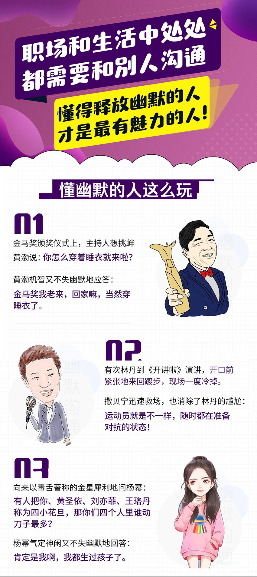 .jpg 幽默溝通詳情-第二版_01.jpg