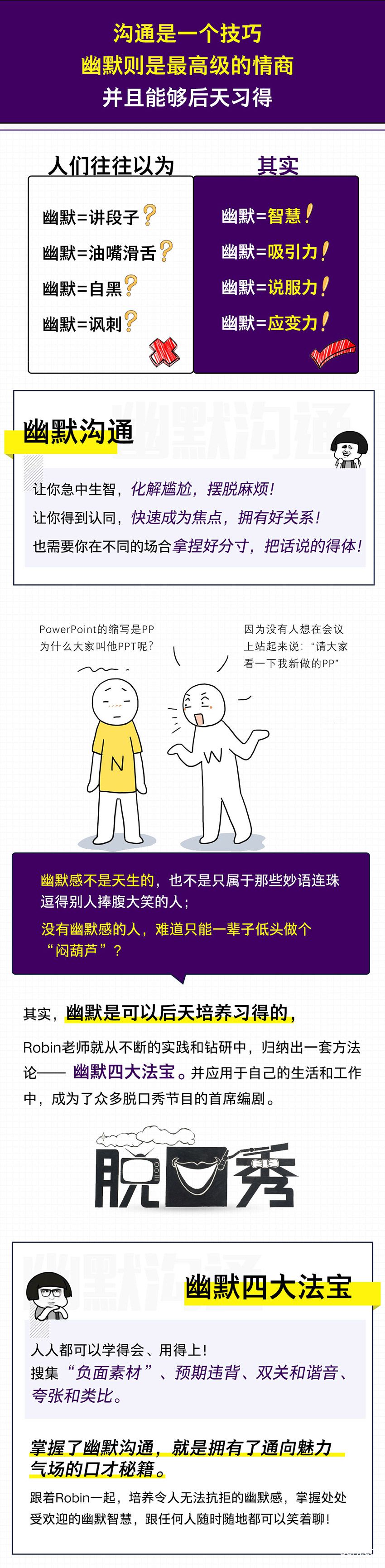 .jpg 幽默溝通詳情-第二版_02.jpg