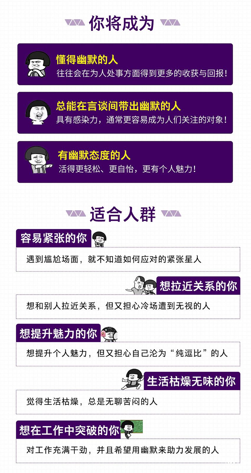 .jpg 幽默溝通詳情-第二版_06.jpg