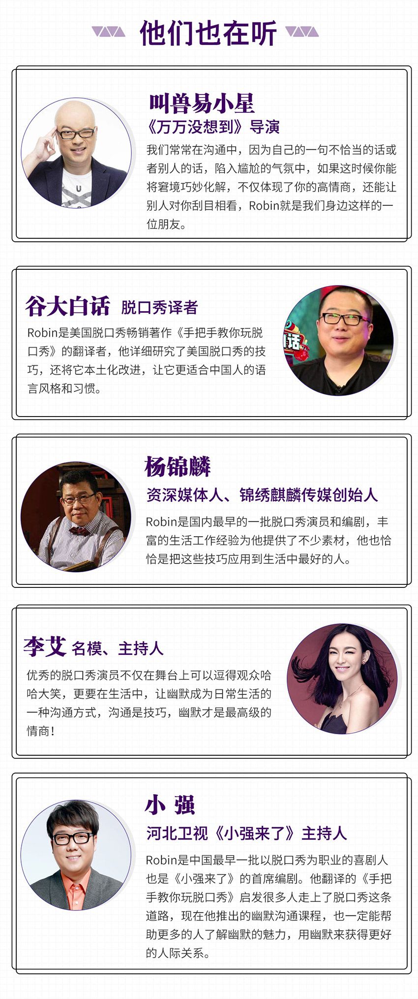 .jpg 幽默溝通詳情-第二版_07.jpg