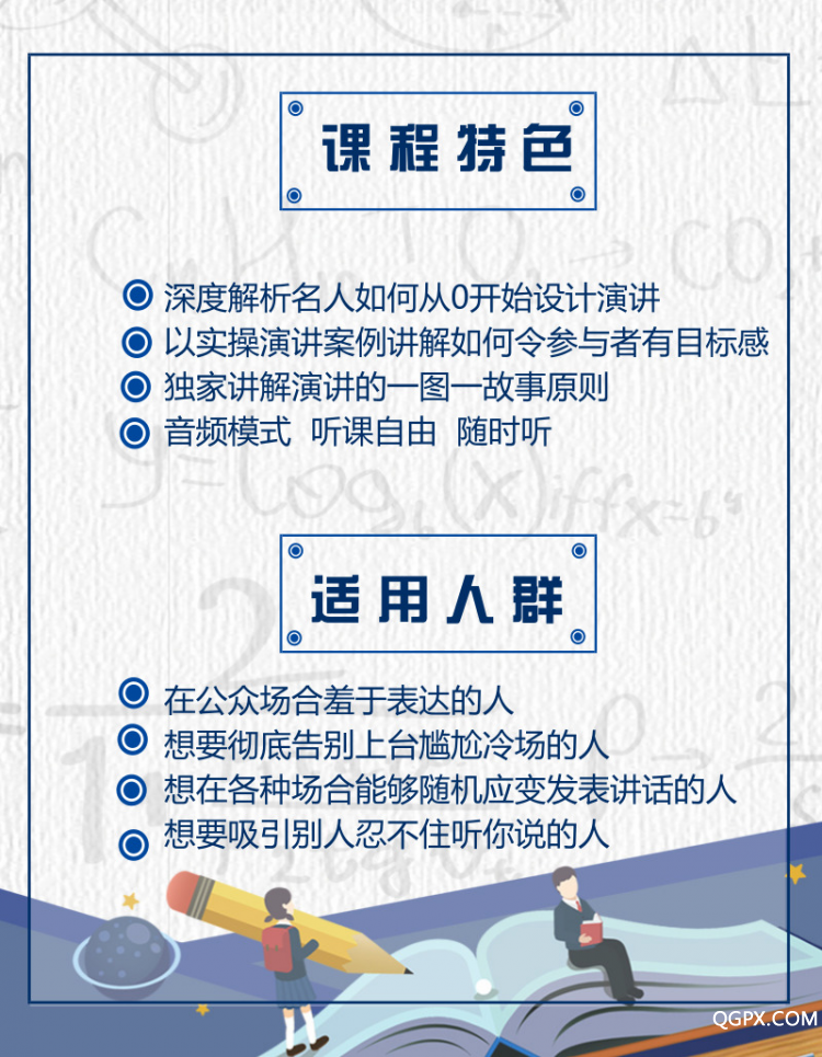 04 課程特色 適用人群.jpg