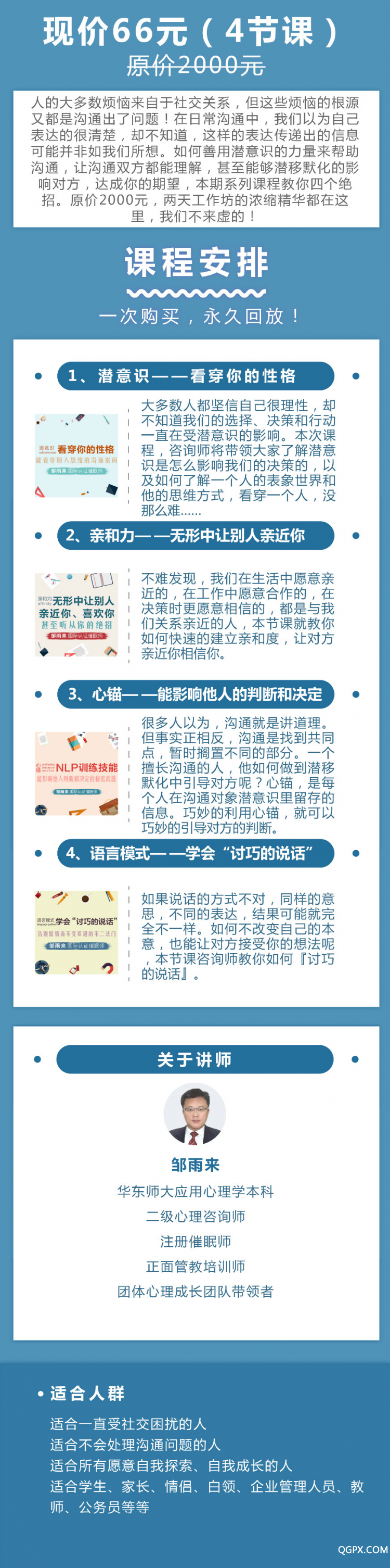.jpg 鄒雨來(lái)詳情頁(yè).jpg