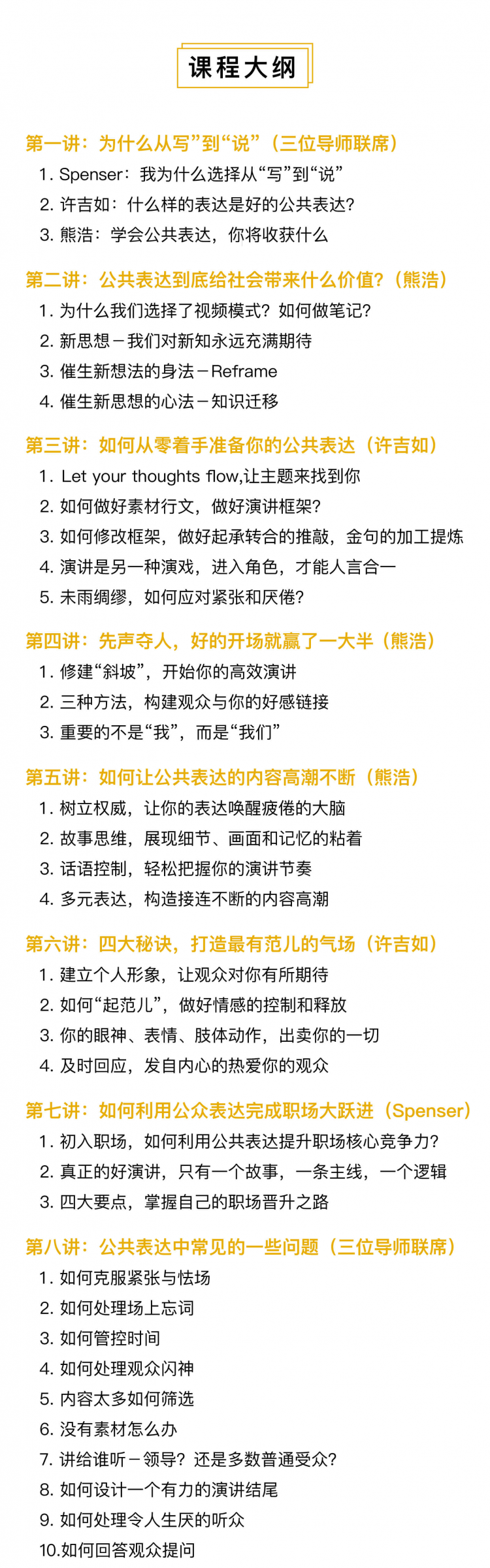 .jpg 商詳-課程大綱-4.jpg