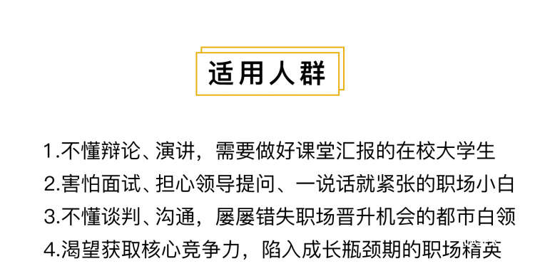 .jpg 商詳-適用人群-5.jpg