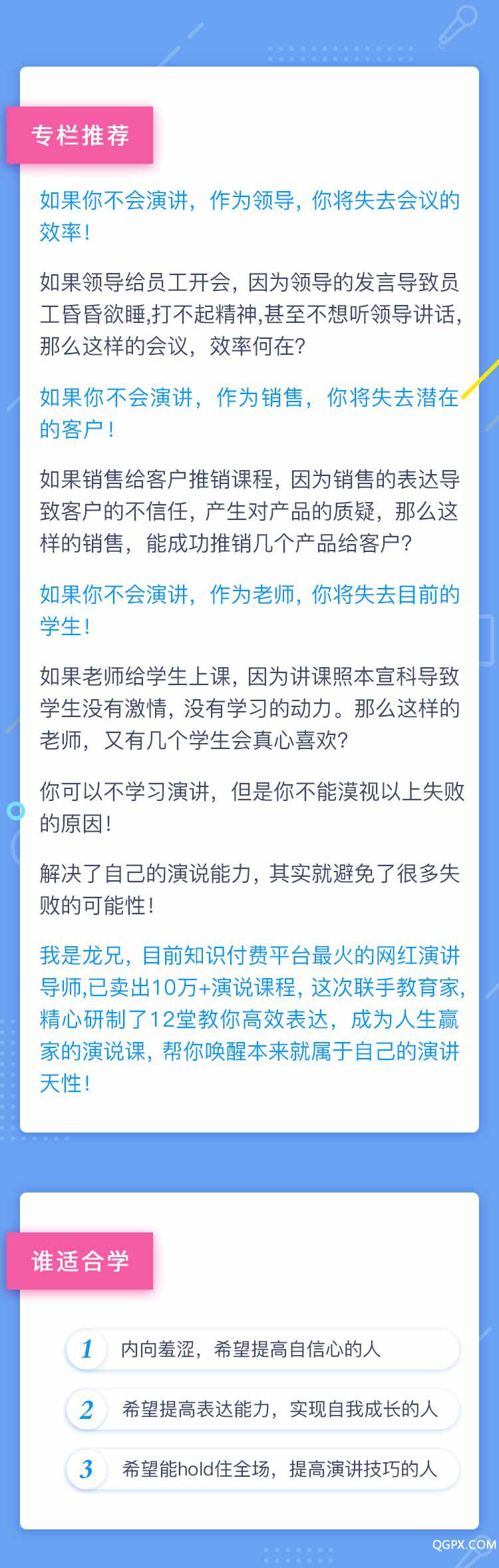 龍兄專欄_01.jpg
