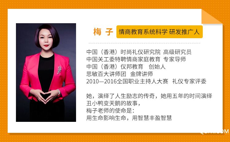 .jpg 梅子老師-情商-禮儀-氣質(zhì)_02.jpg
