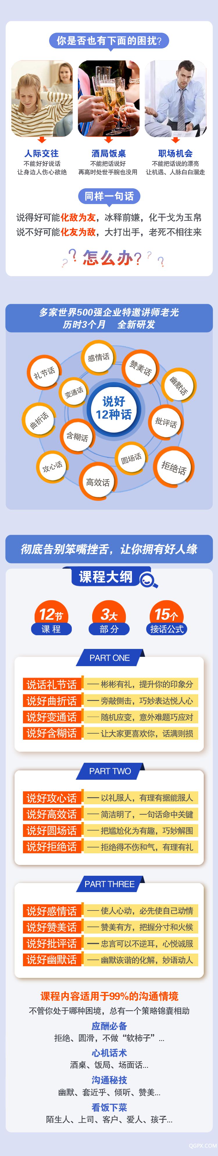 .jpg 特訓(xùn)營詳情圖1.jpg