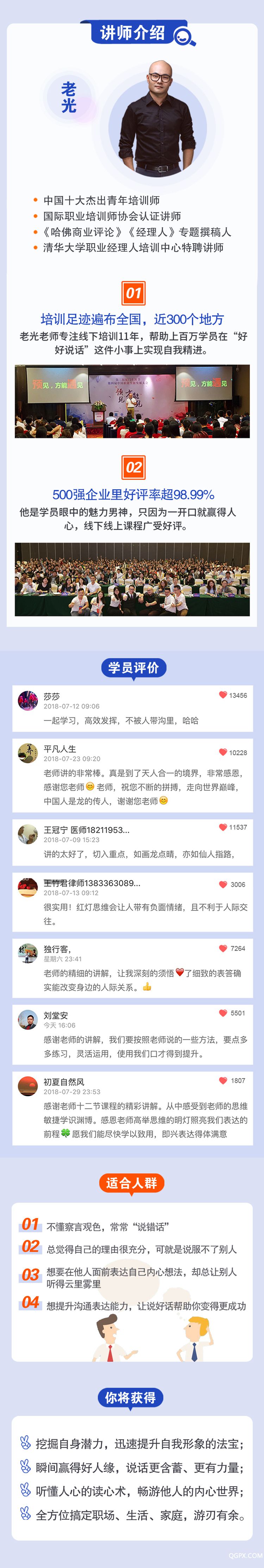 .jpg 特訓(xùn)營詳情圖2.jpg