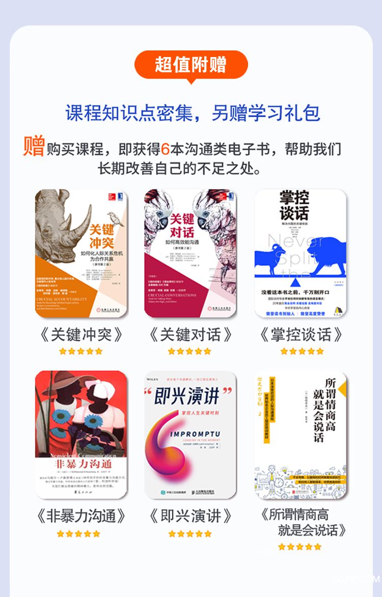 .jpg 特訓(xùn)營詳情圖3.jpg