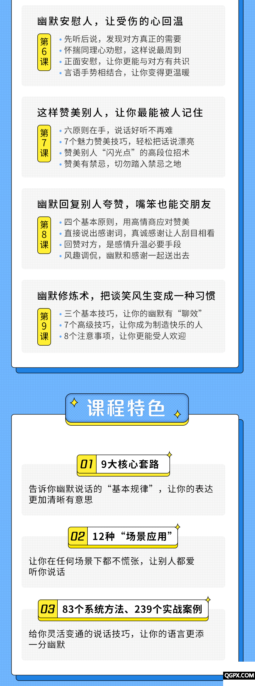 .gif 幽默課2.gif