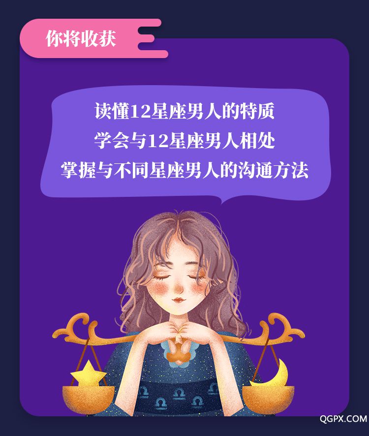 .jpg 女性星座私房課-詳情頁(yè)_05.jpg