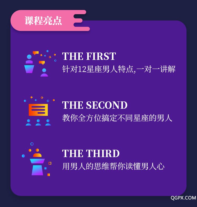 .jpg 女性星座私房課-詳情頁(yè)_04.jpg