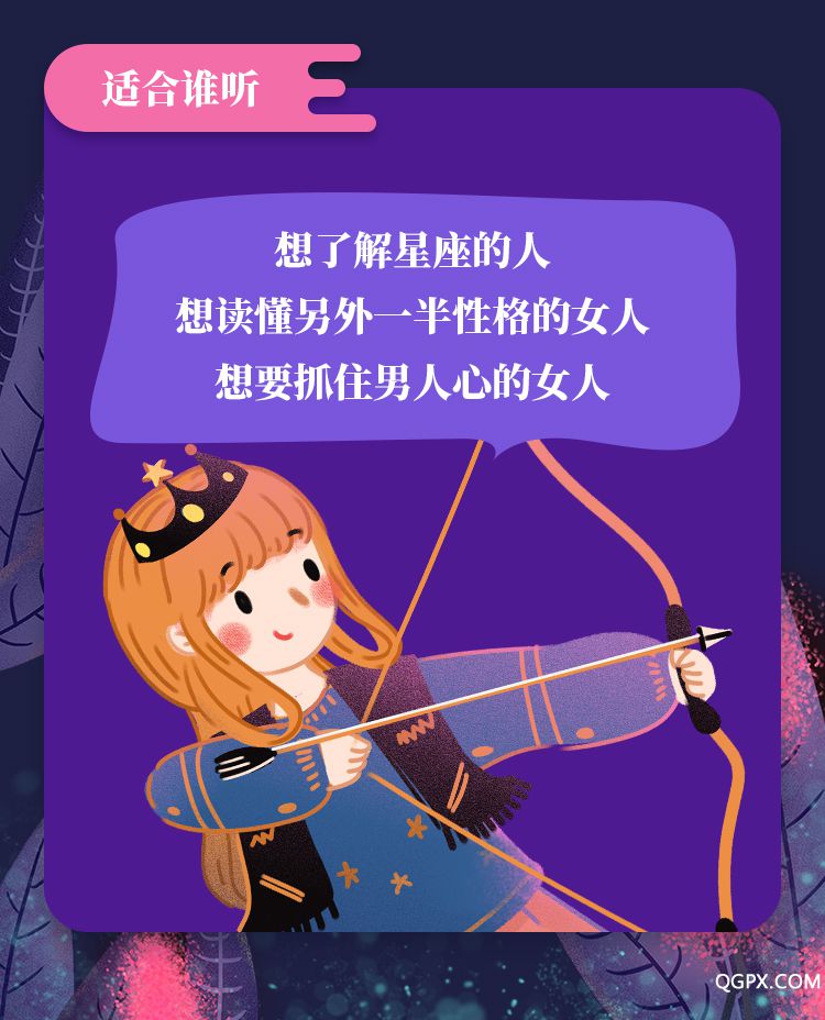 .jpg 女性星座私房課-詳情頁(yè)_06.jpg