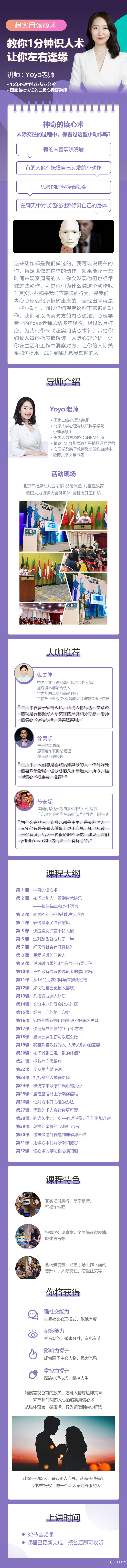 .png 超實用讀心術(shù)-詳情頁.png