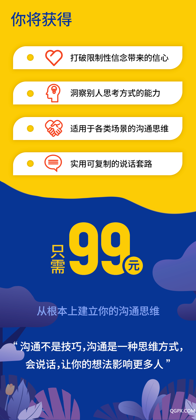 6、你將獲得.png