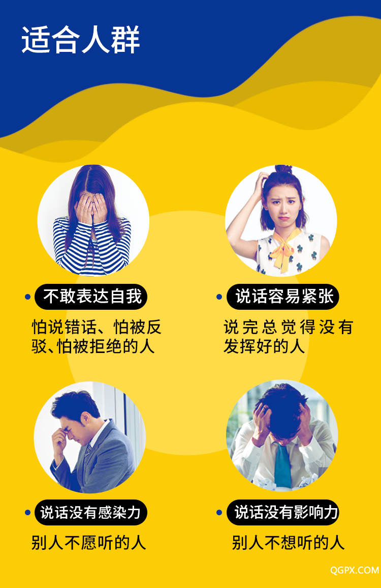 5、適合人群.png