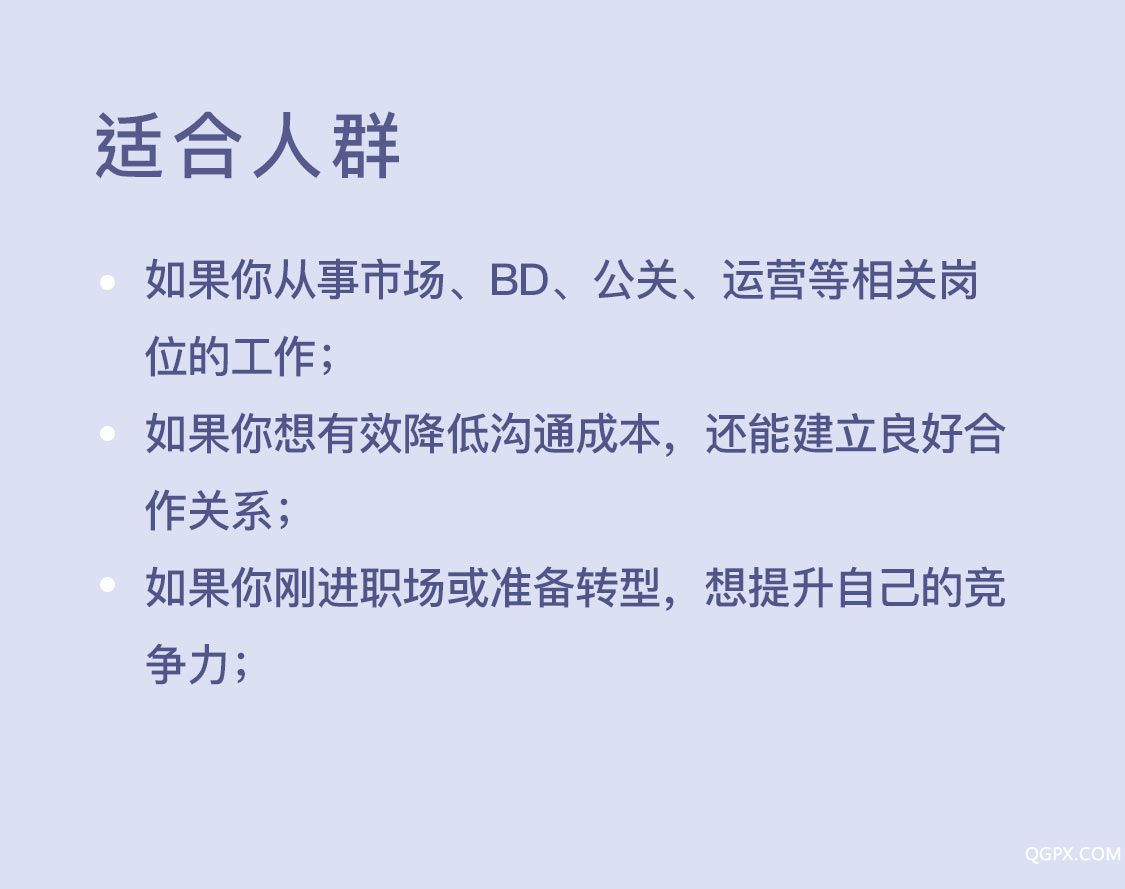 談判進(jìn)階課_11.jpg