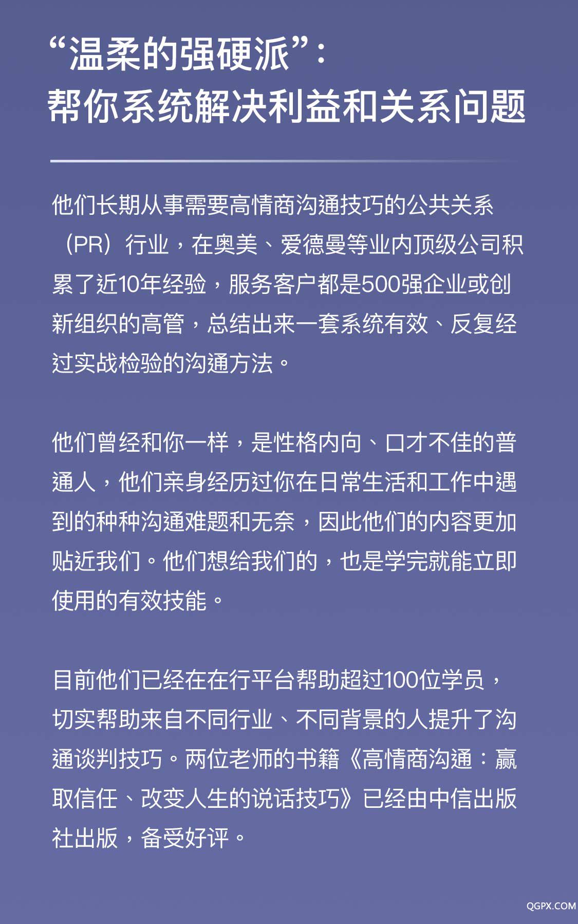 談判進(jìn)階課_09.jpg