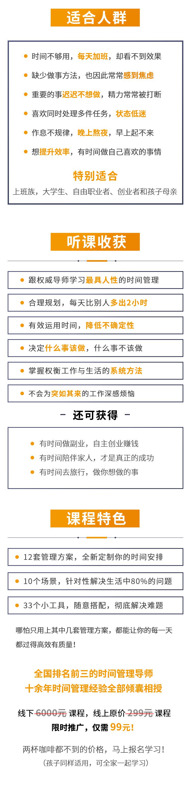 .jpg 時(shí)間管理.jpg